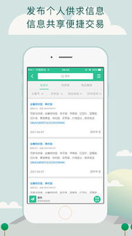 開犁易農(nóng)寶官方下載 一站式基礎(chǔ)軟件服務(wù)助農(nóng)平臺